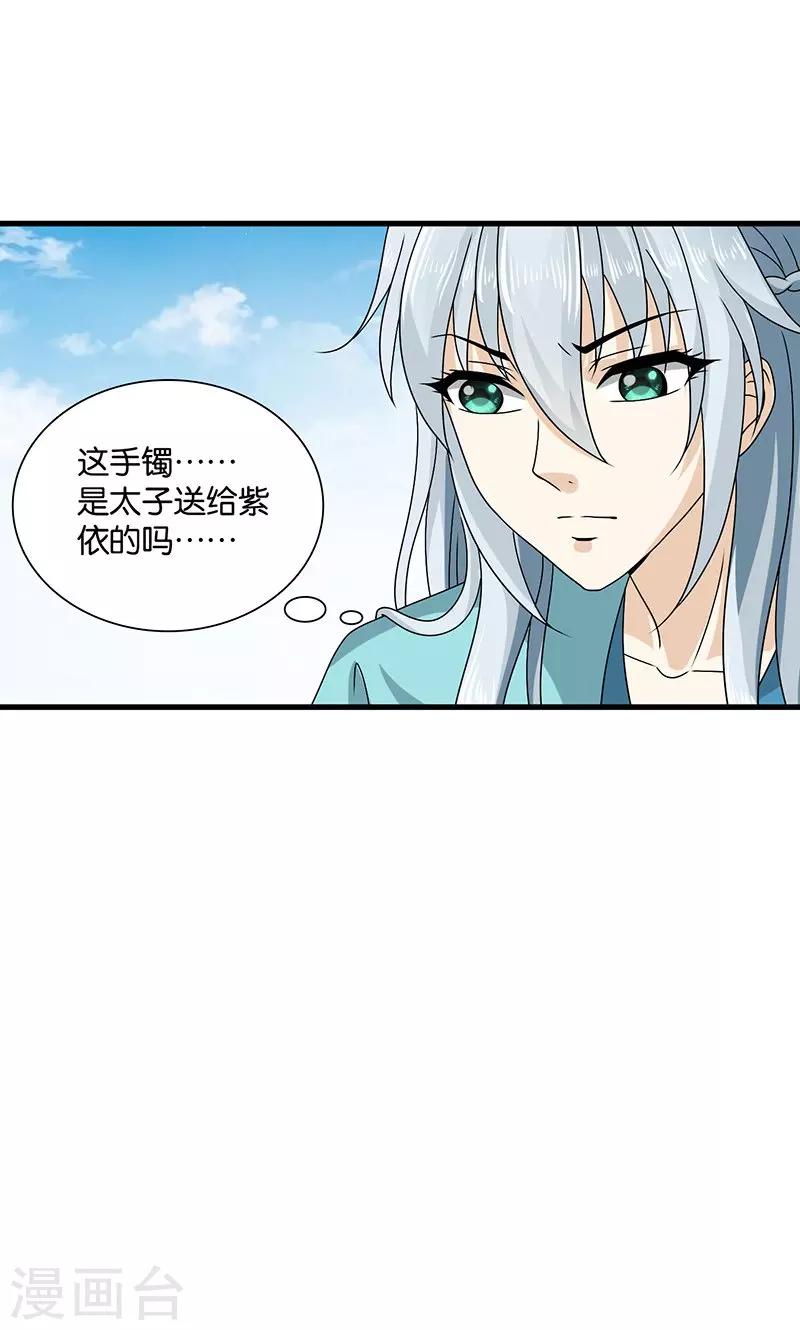 第28话 摘下月亮给你-第29话