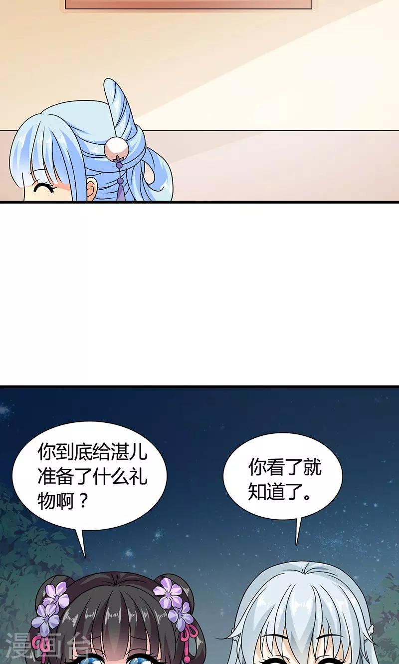 第28话 摘下月亮给你-第29话