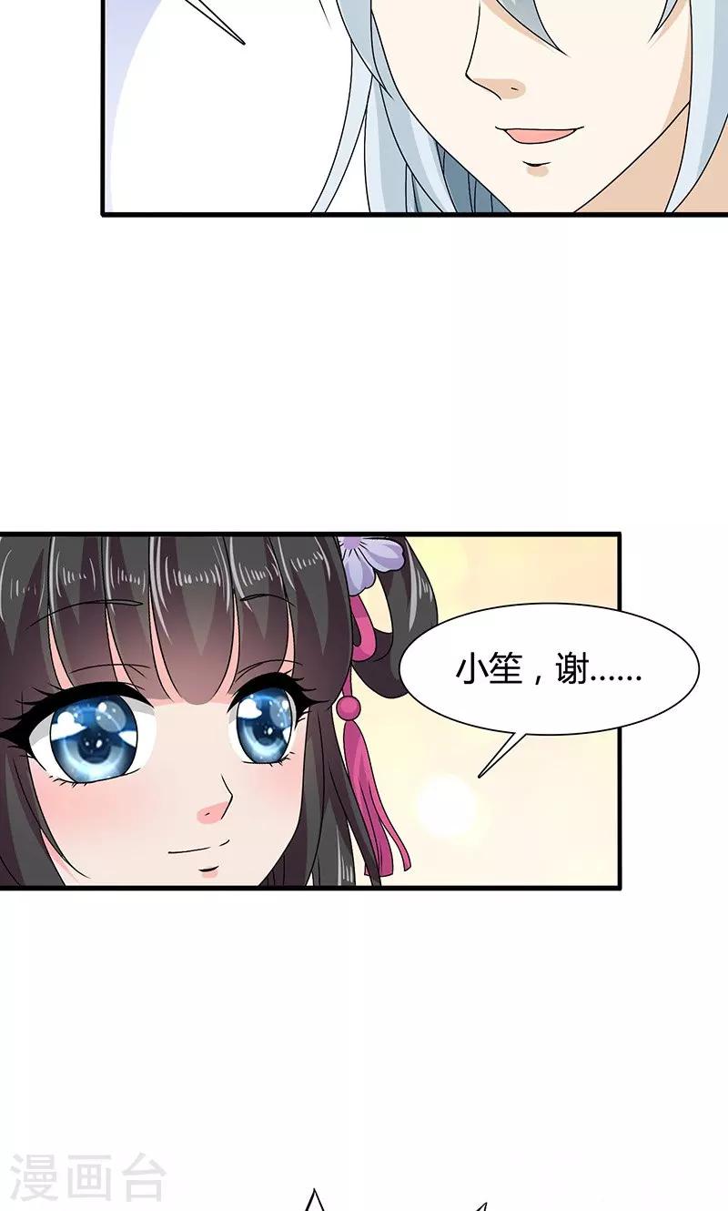 第28话 摘下月亮给你-第29话