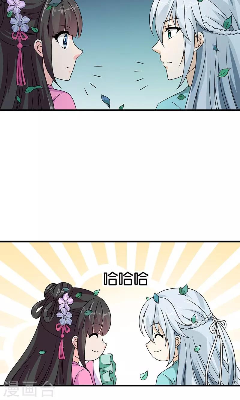 第28话 摘下月亮给你-第29话