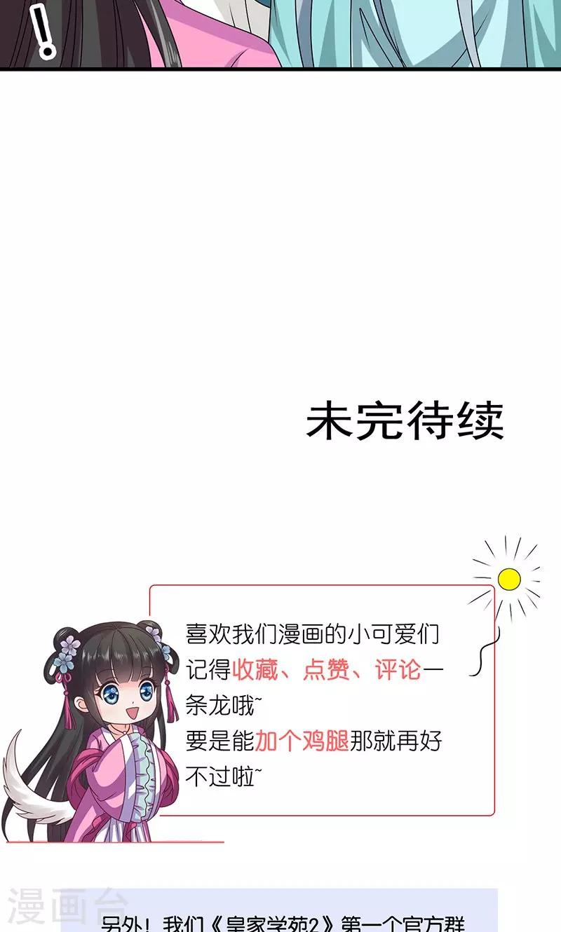 第28话 摘下月亮给你-第29话