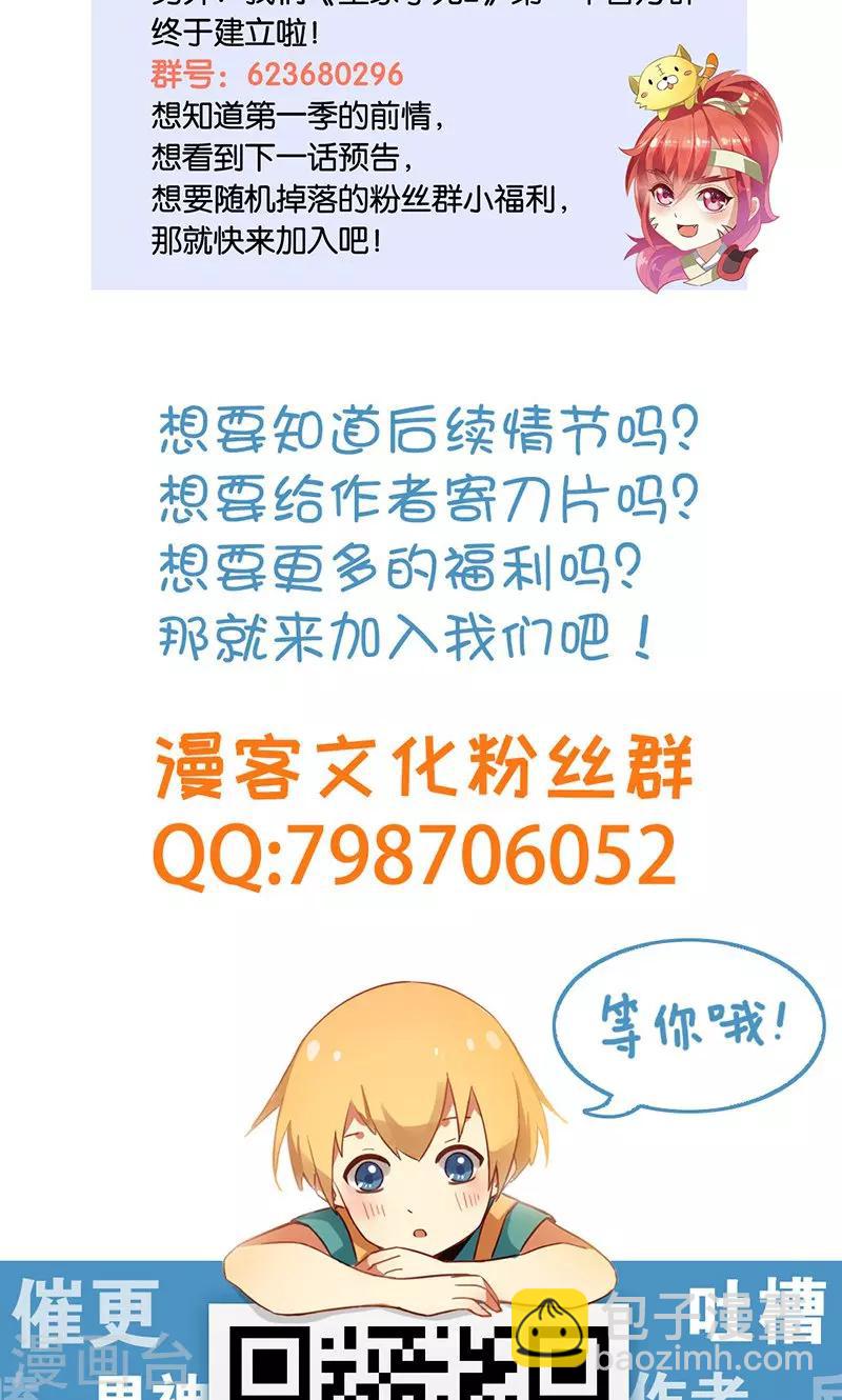 第28话 摘下月亮给你-第29话