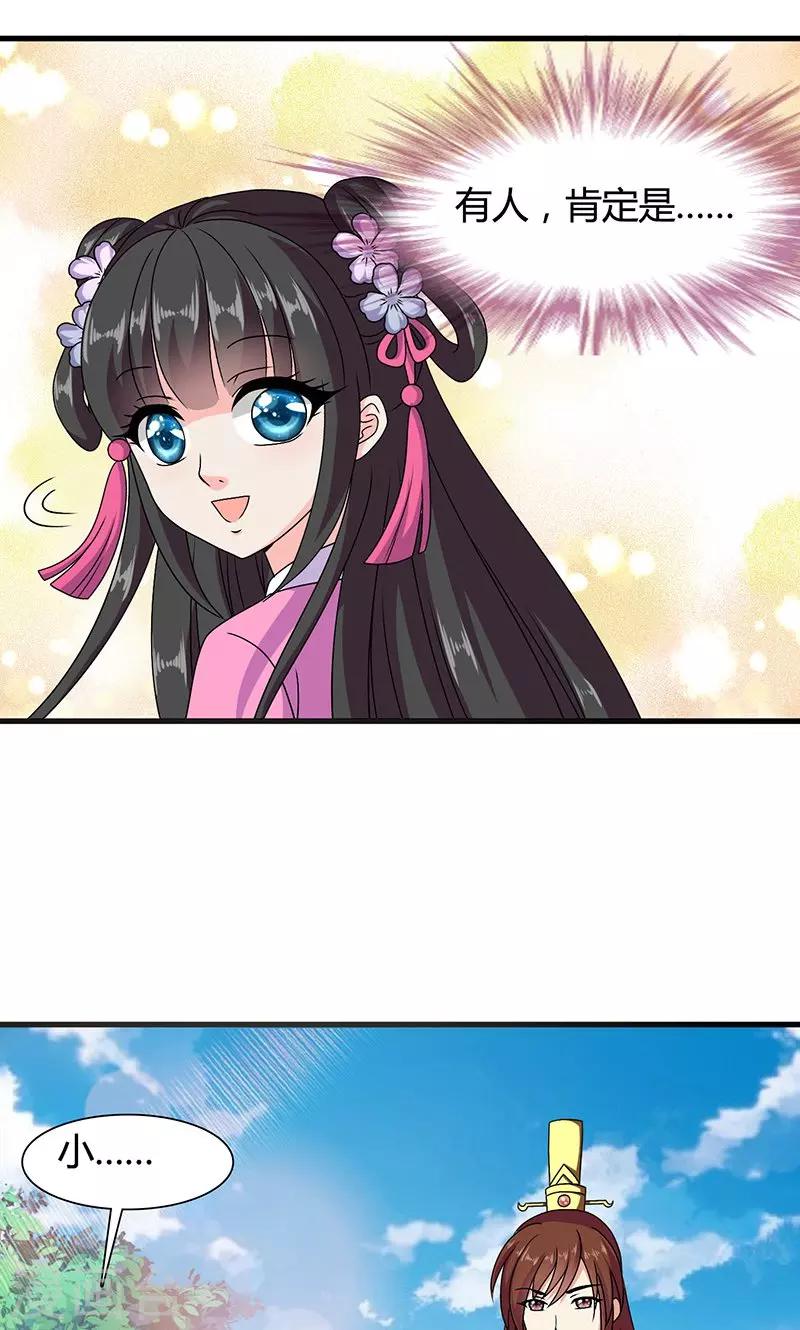 第28话 摘下月亮给你-第29话