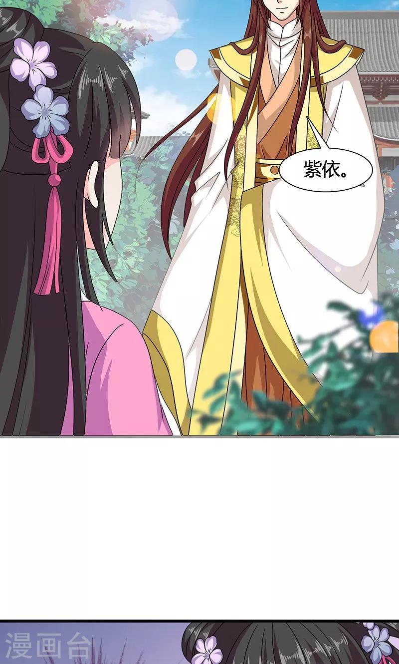 第28话 摘下月亮给你-第29话