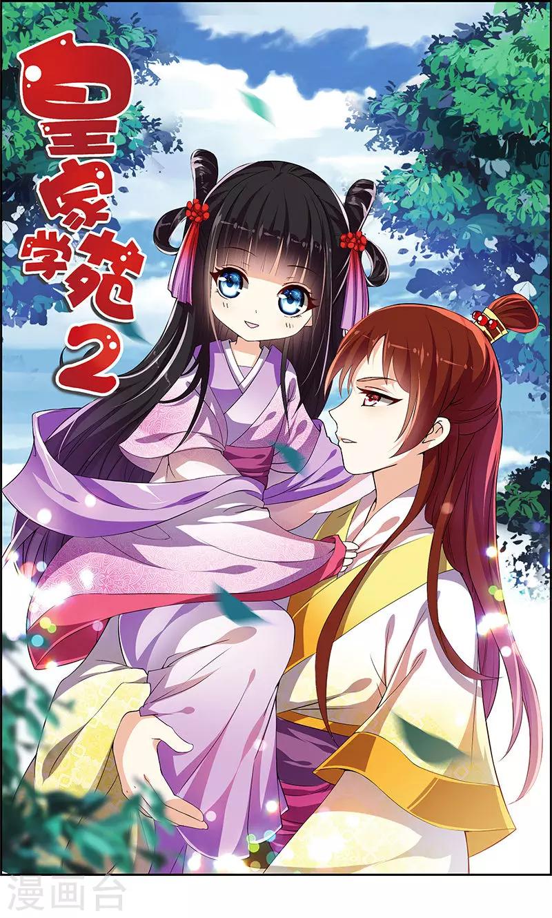 第30话 那人却在灯火阑珊处-第31话