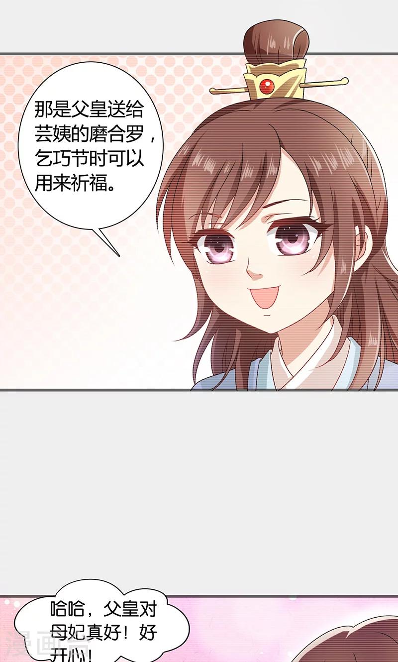 第30话 那人却在灯火阑珊处-第31话