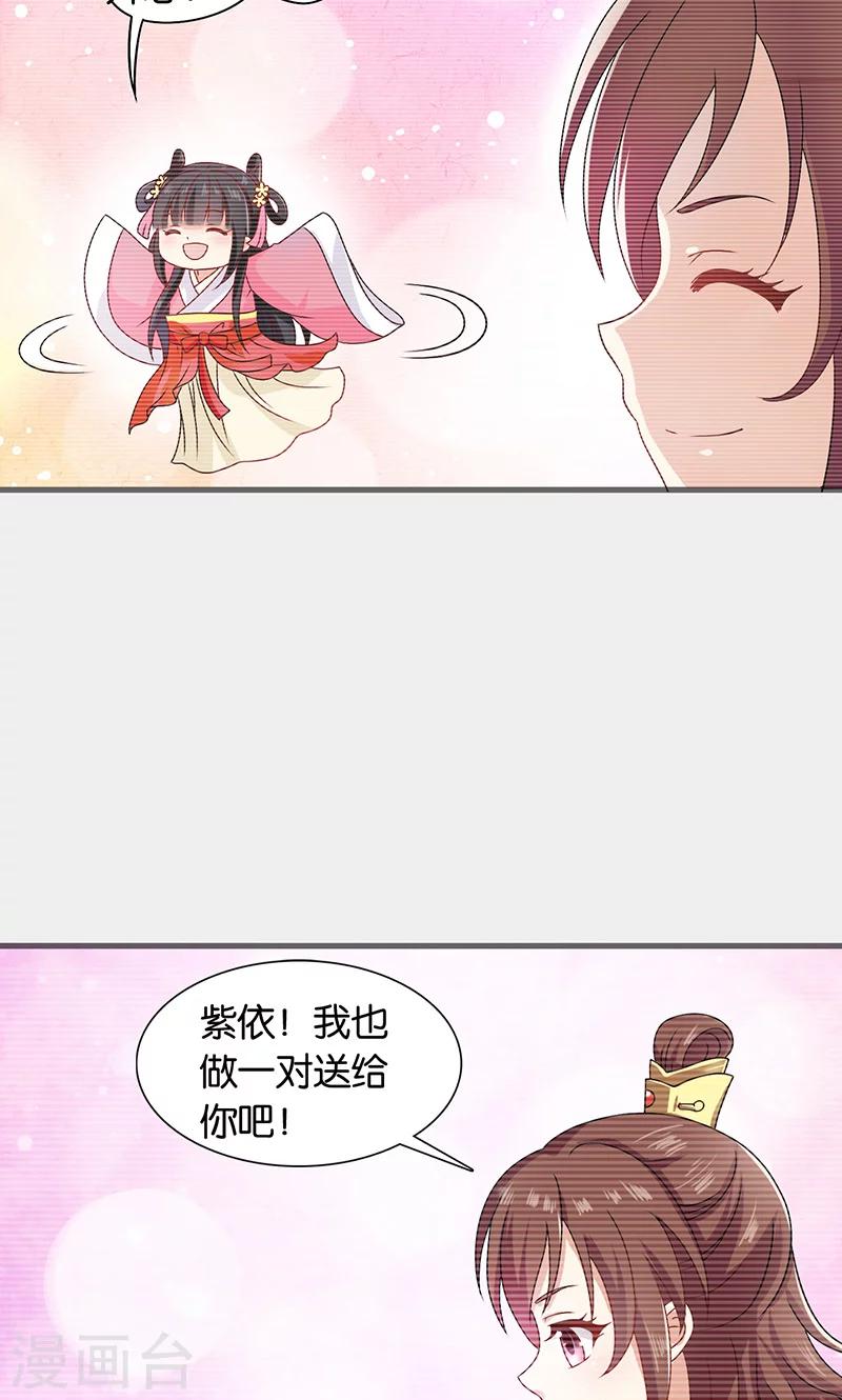 第30话 那人却在灯火阑珊处-第31话