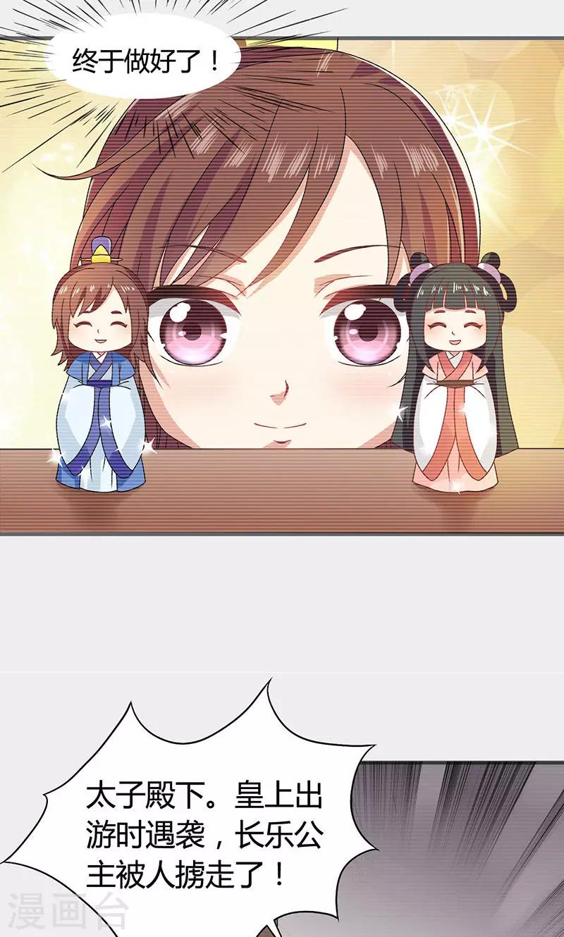 第30话 那人却在灯火阑珊处-第31话