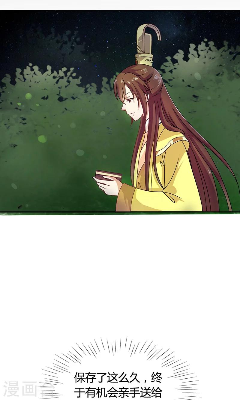 第30话 那人却在灯火阑珊处-第31话