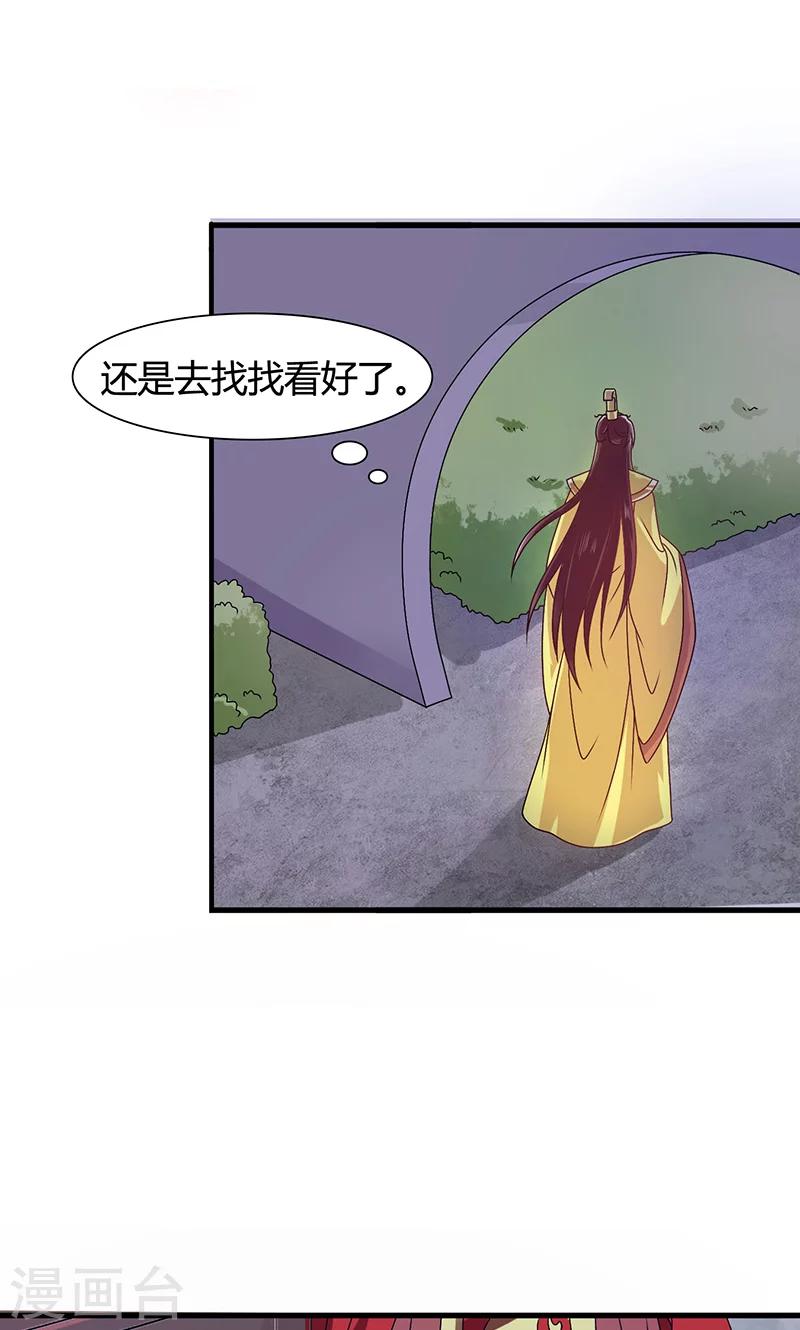 第30话 那人却在灯火阑珊处-第31话