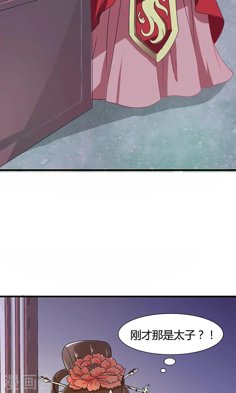 第30话 那人却在灯火阑珊处-第31话