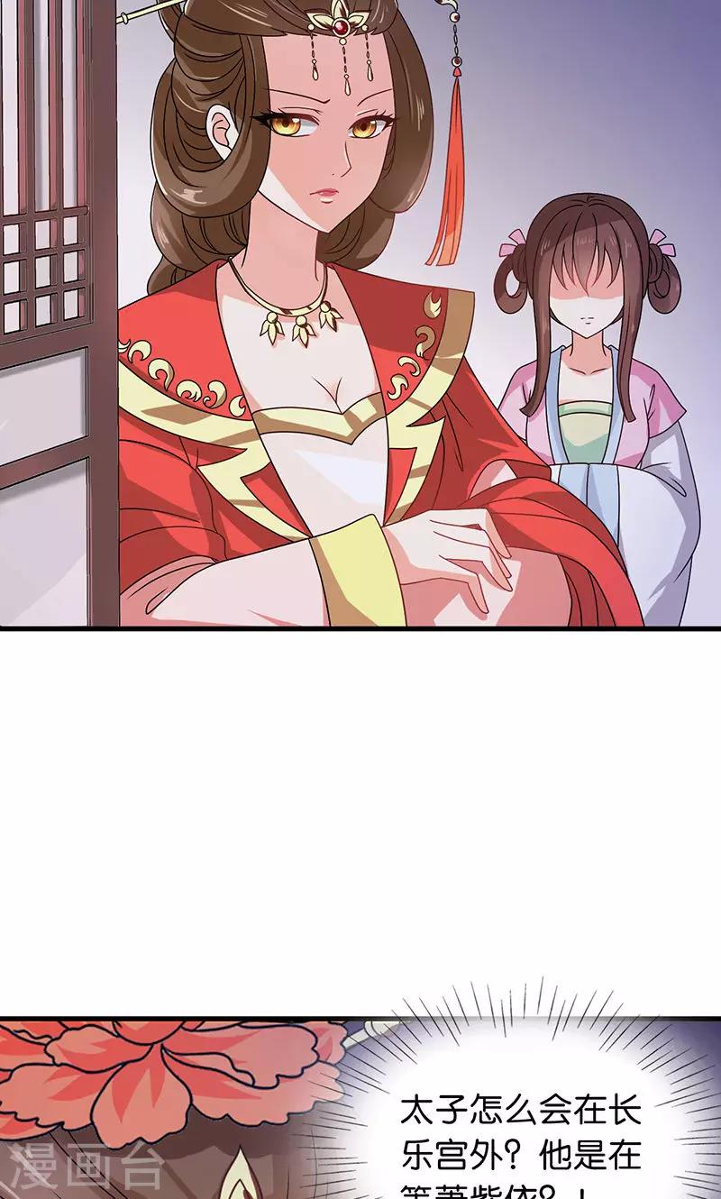 第30话 那人却在灯火阑珊处-第31话