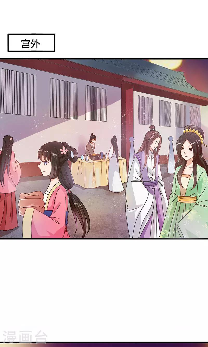 第30话 那人却在灯火阑珊处-第31话