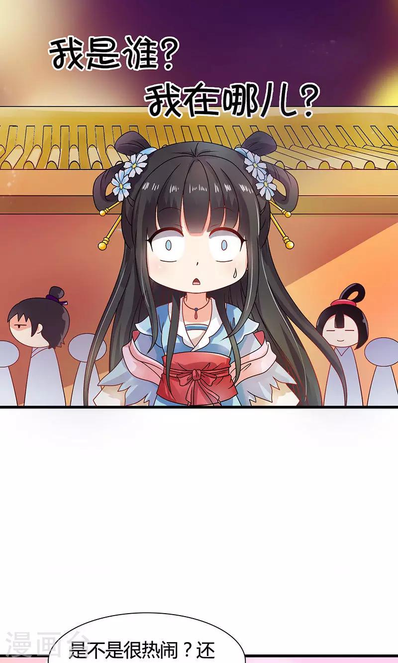 第30话 那人却在灯火阑珊处-第31话