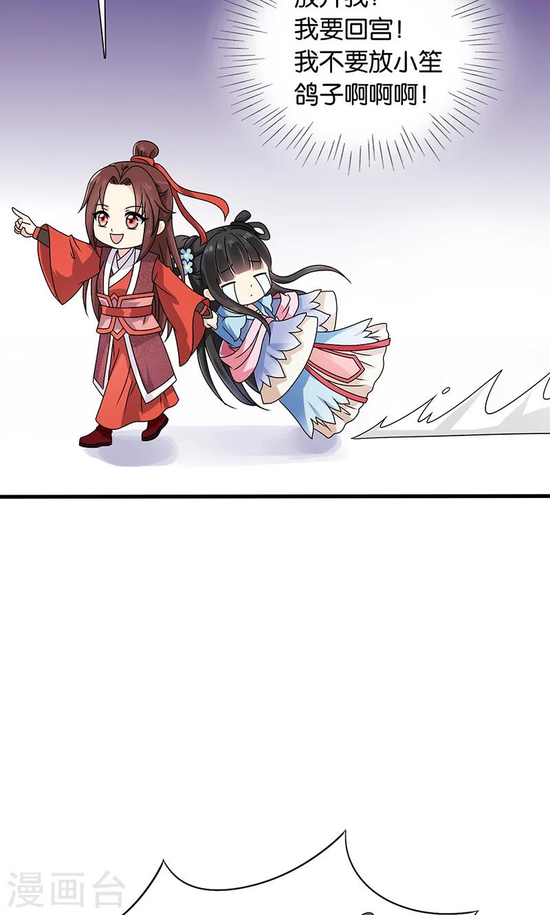 第30话 那人却在灯火阑珊处-第31话