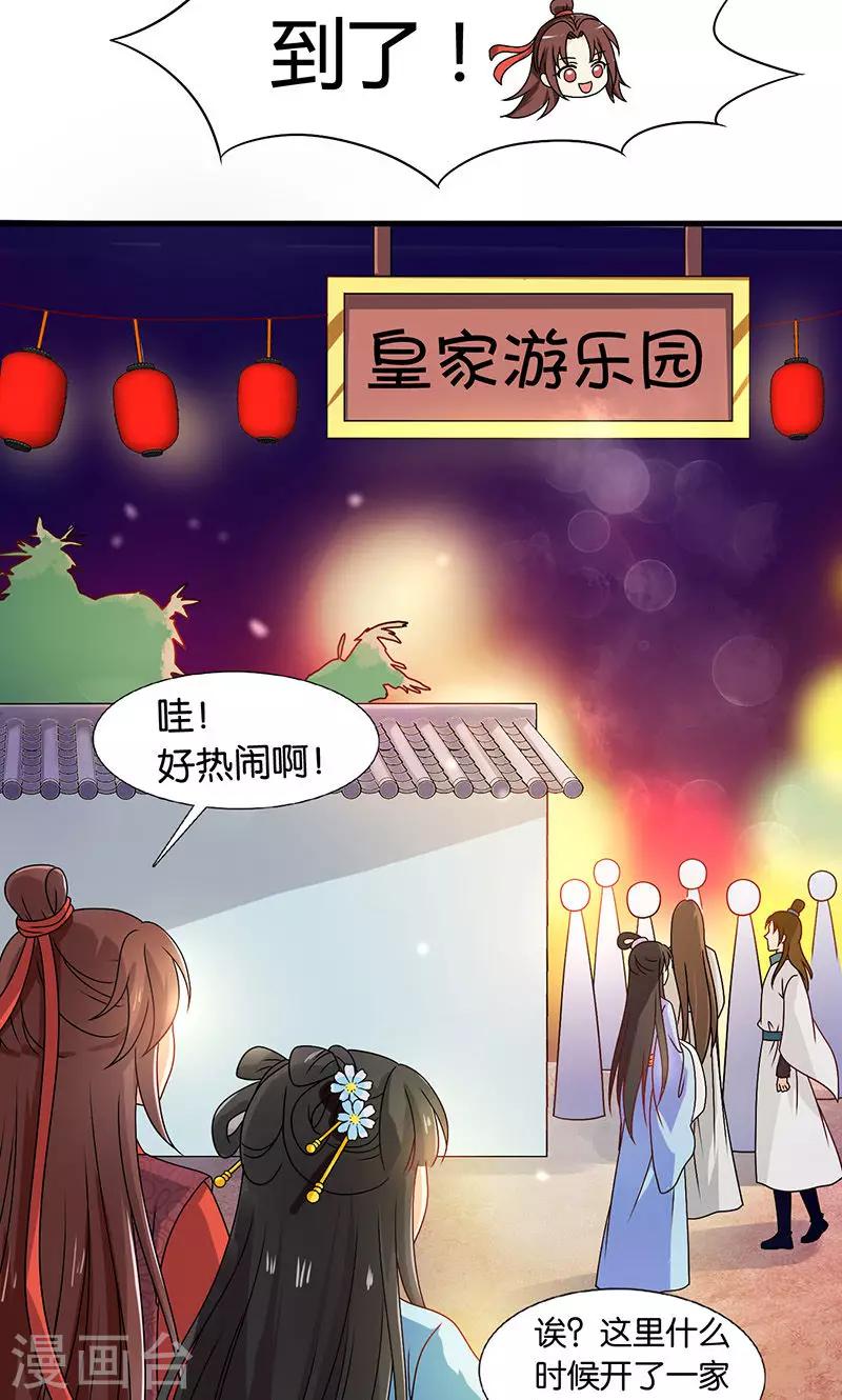 第30话 那人却在灯火阑珊处-第31话