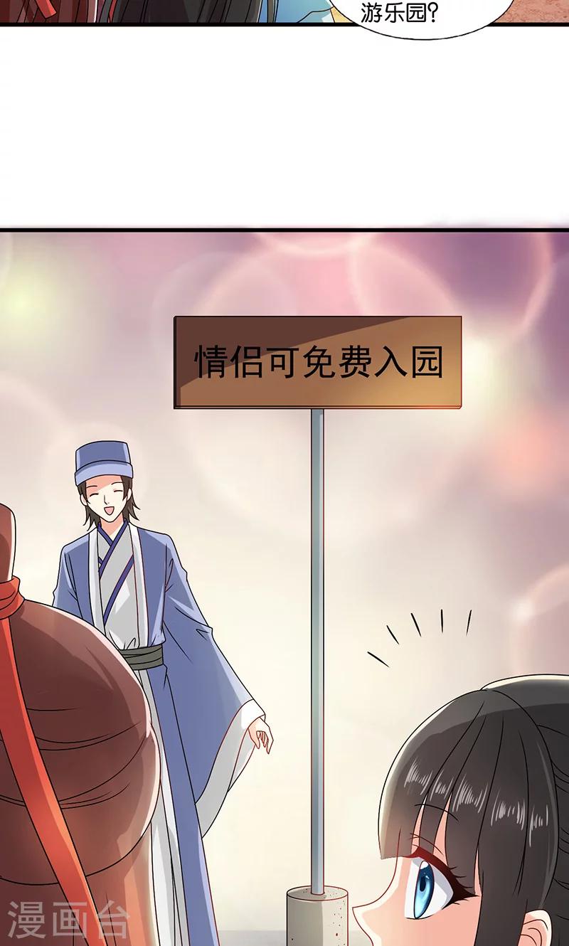 第30话 那人却在灯火阑珊处-第31话