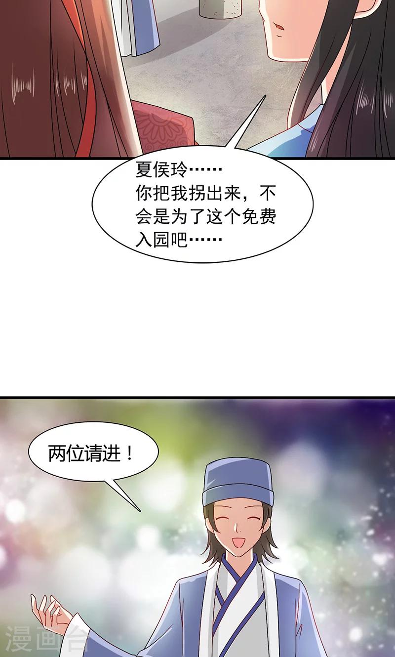 第30话 那人却在灯火阑珊处-第31话