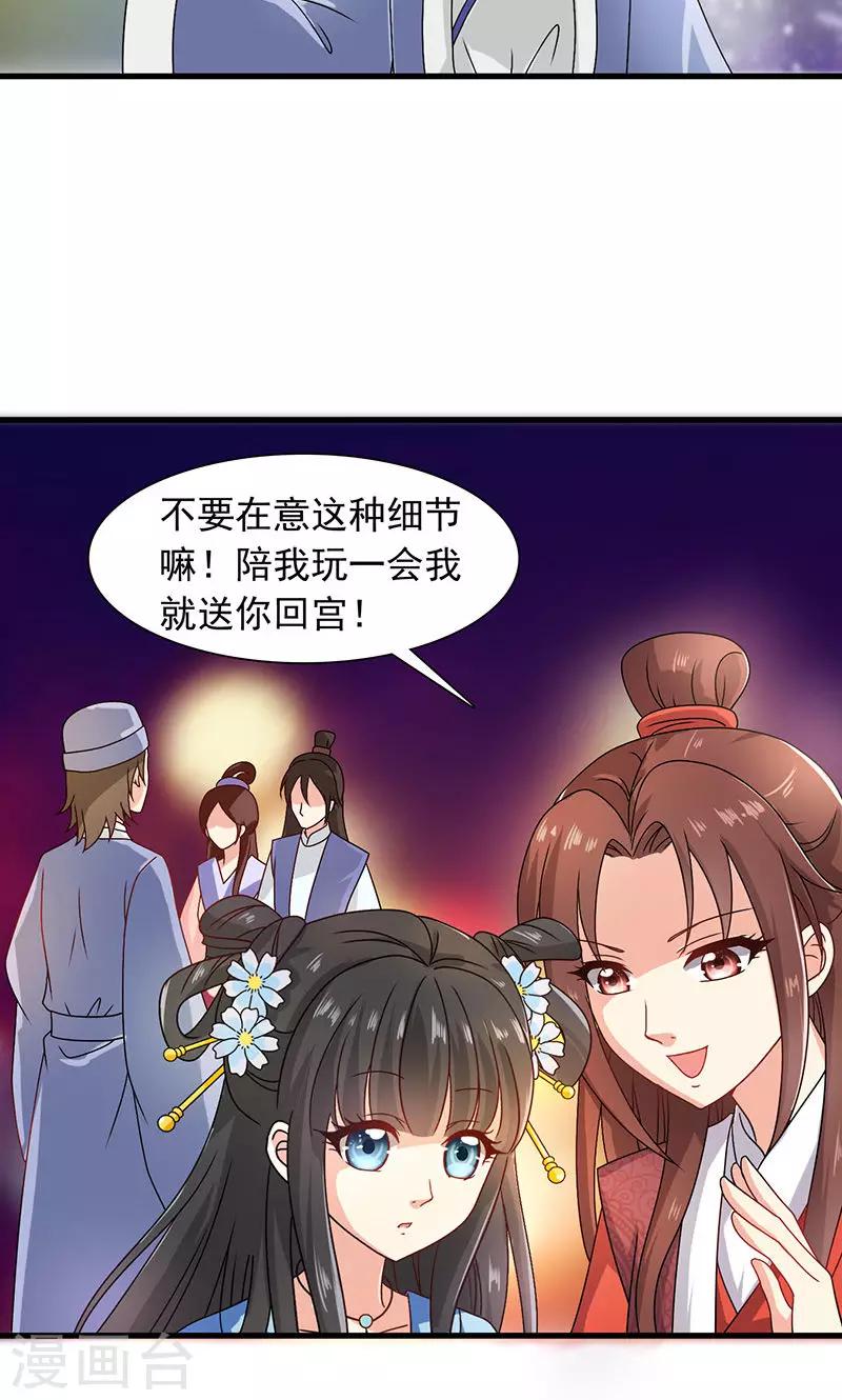 第30话 那人却在灯火阑珊处-第31话