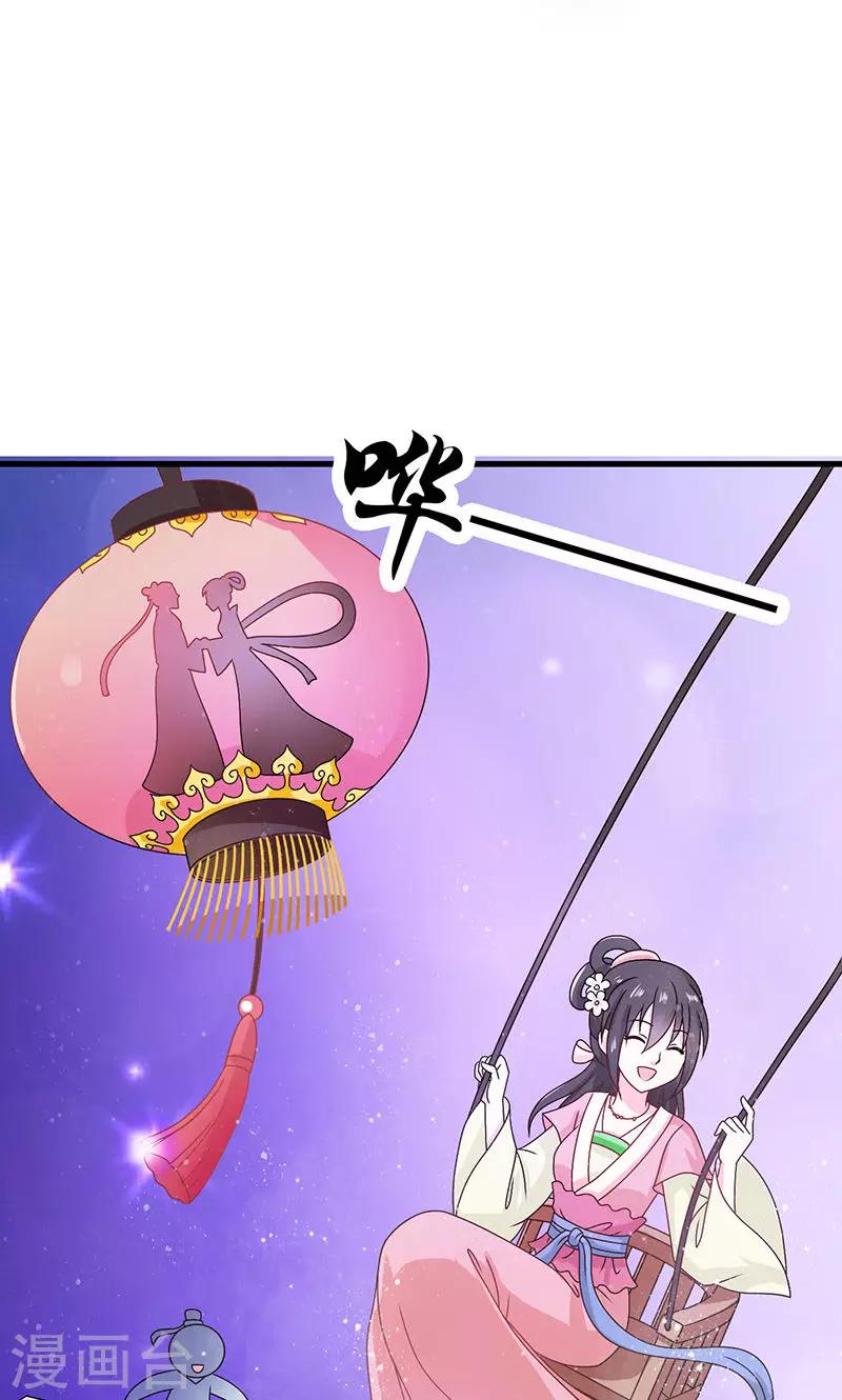 第30话 那人却在灯火阑珊处-第31话