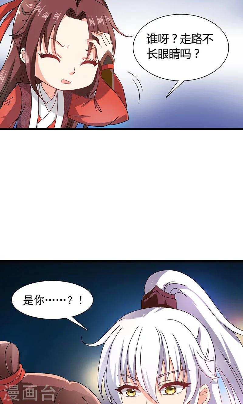 第30话 那人却在灯火阑珊处-第31话