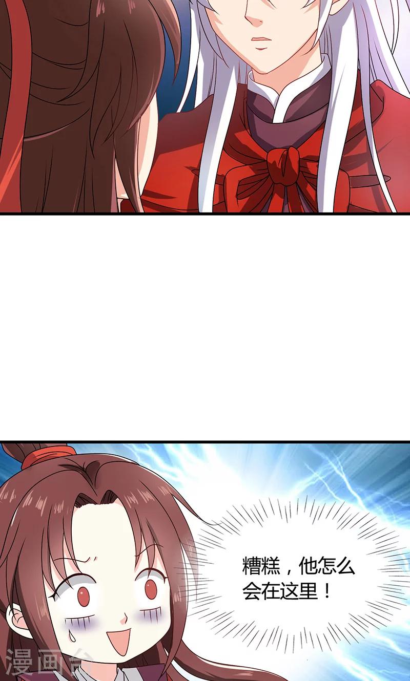 第30话 那人却在灯火阑珊处-第31话