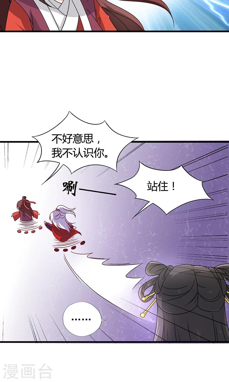 第30话 那人却在灯火阑珊处-第31话