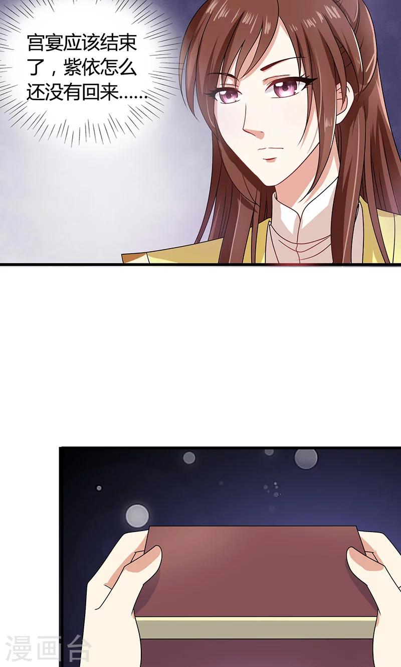 第30话 那人却在灯火阑珊处-第31话