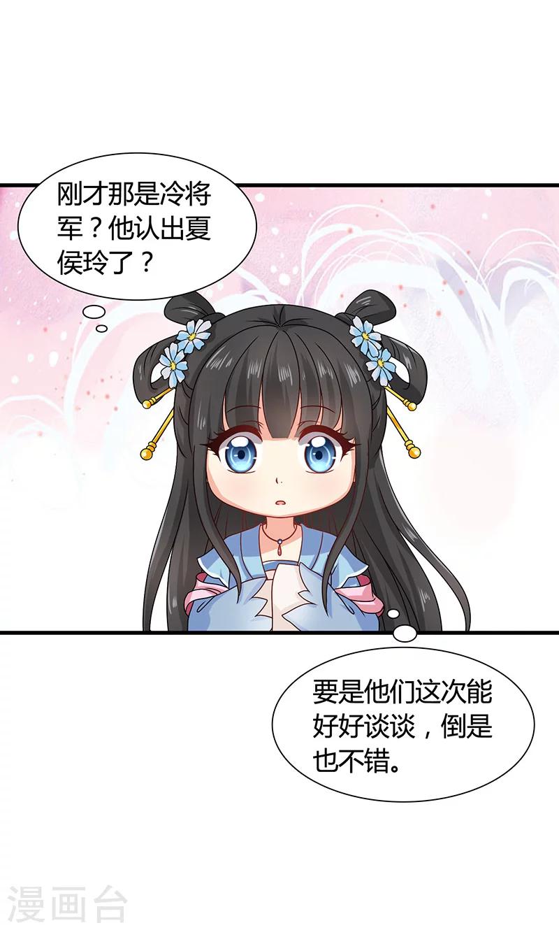 第30话 那人却在灯火阑珊处-第31话