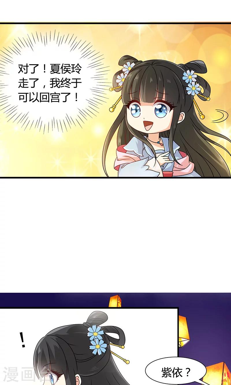 第30话 那人却在灯火阑珊处-第31话