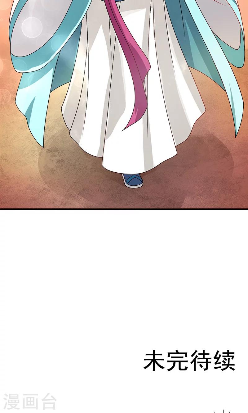 第30话 那人却在灯火阑珊处-第31话