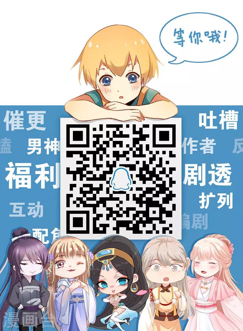 第30话 那人却在灯火阑珊处-第31话