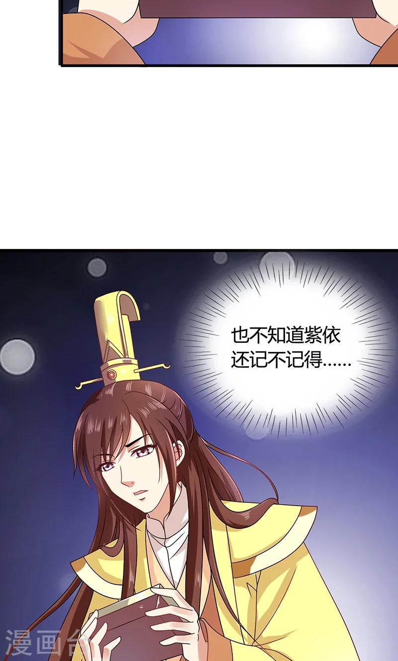 第30话 那人却在灯火阑珊处-第31话