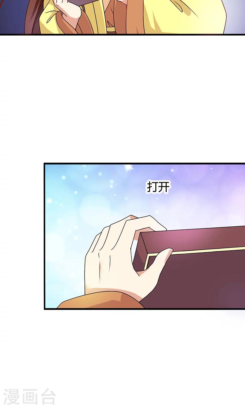 第30话 那人却在灯火阑珊处-第31话