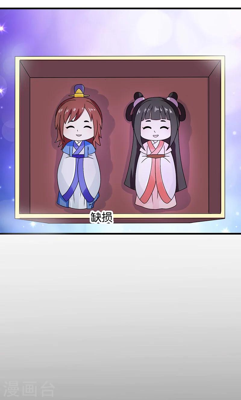 第30话 那人却在灯火阑珊处-第31话