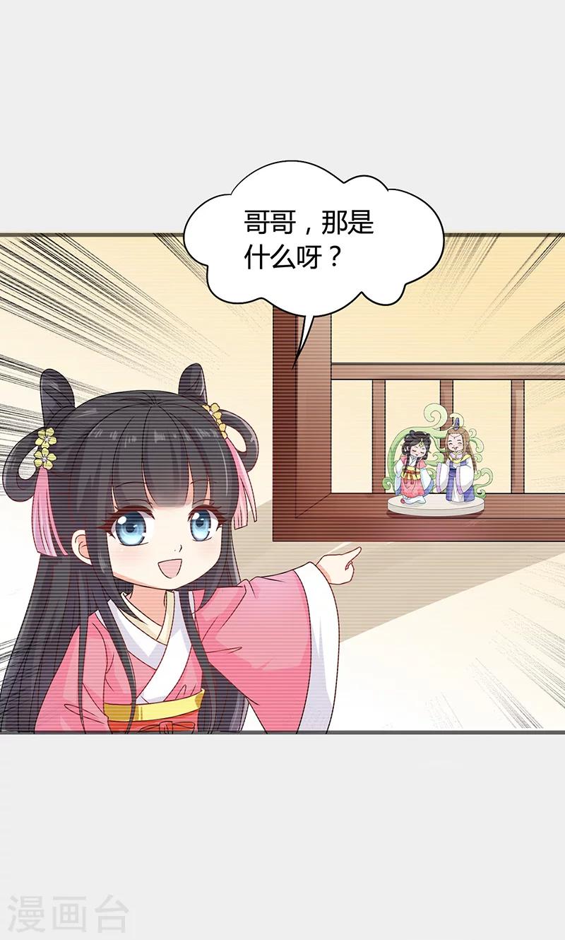 第30话 那人却在灯火阑珊处-第31话