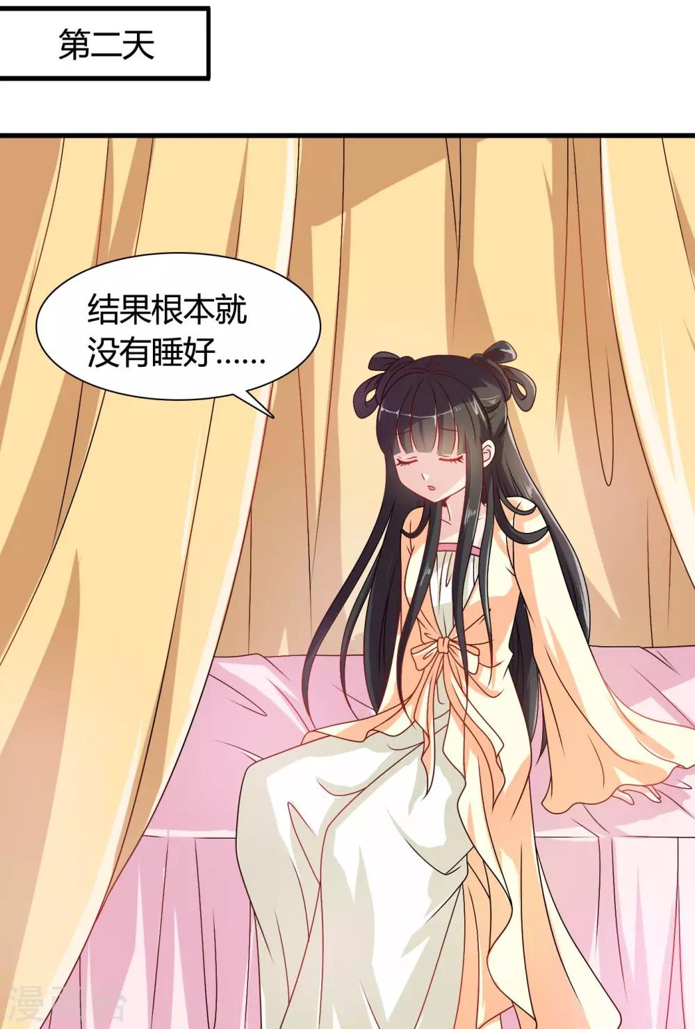 第32话 封建迷信害我！-第33话