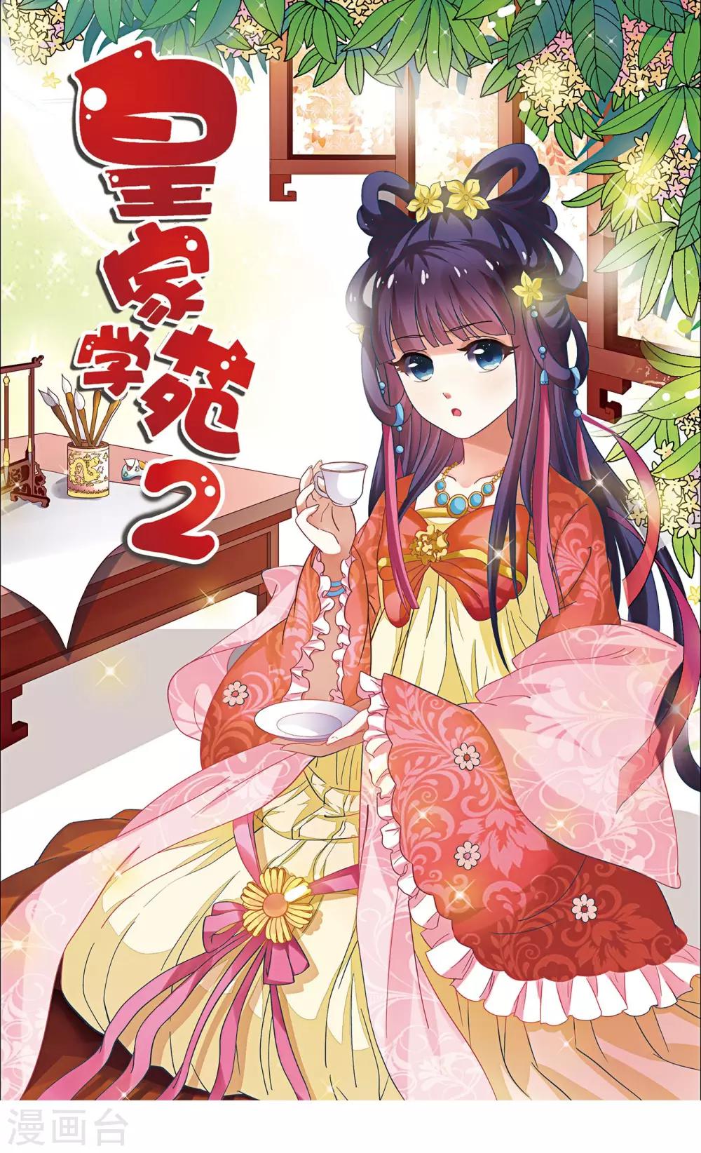 第34话 李云清的秘密-第35话