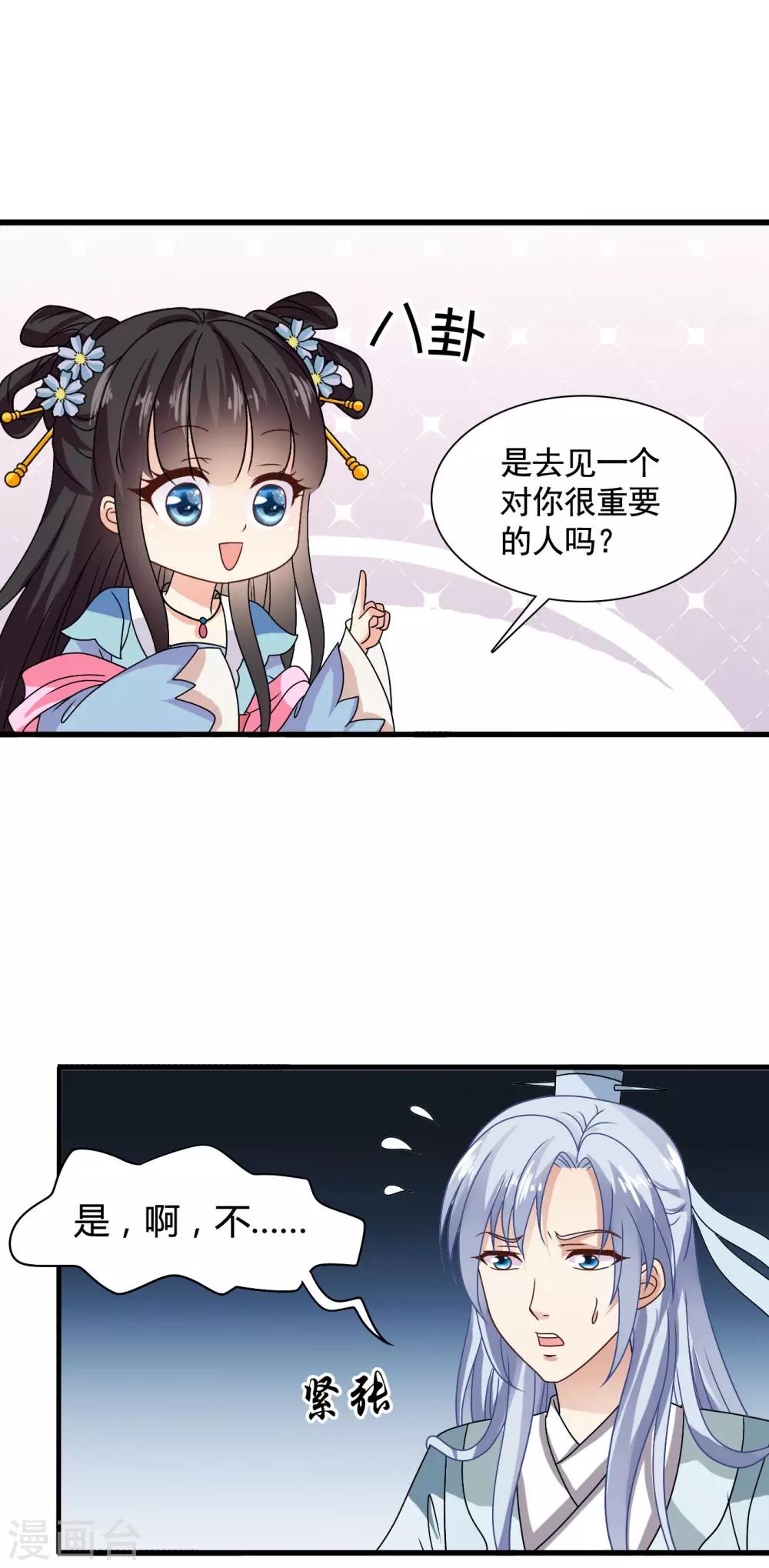 第34话 李云清的秘密-第35话