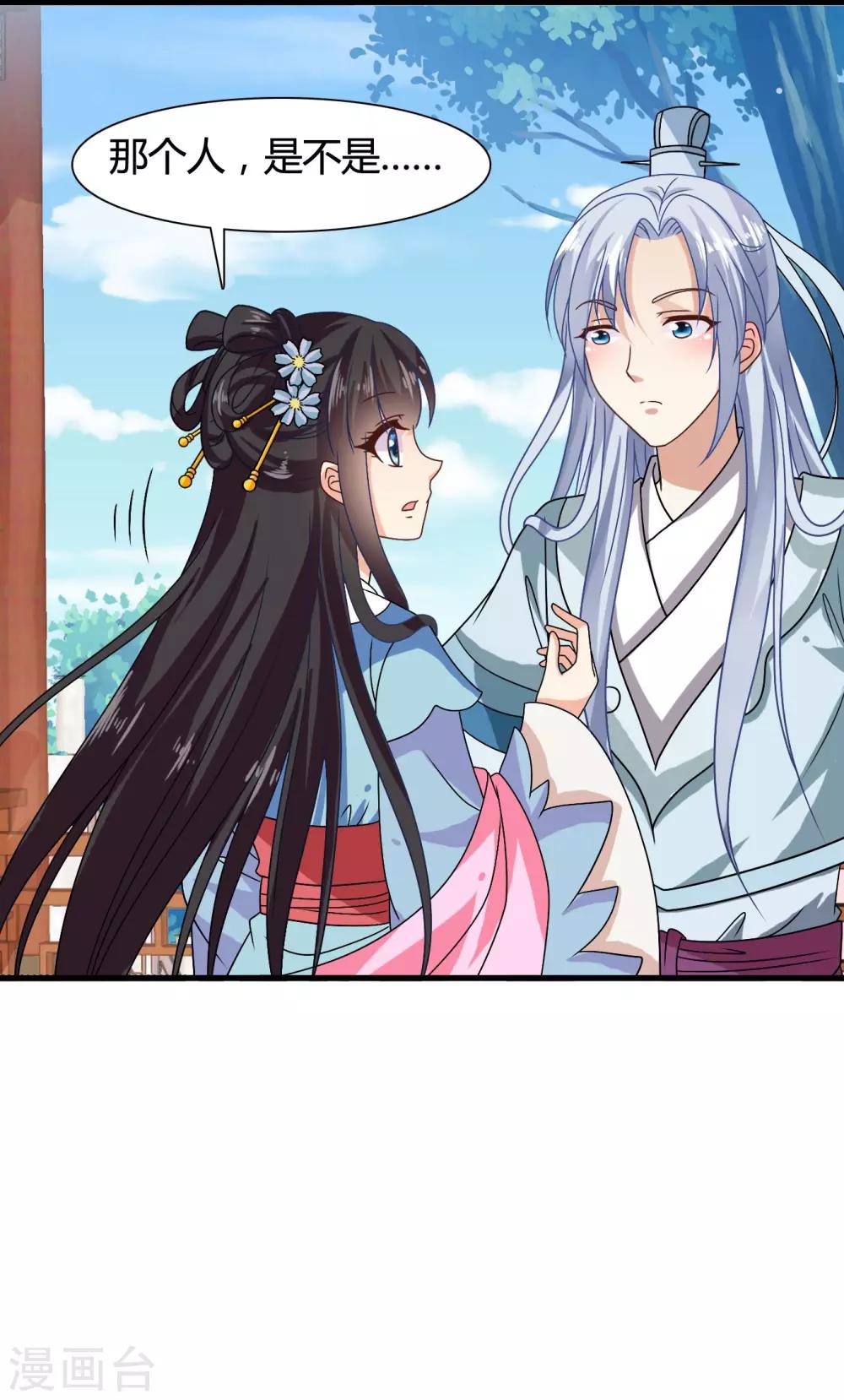 第34话 李云清的秘密-第35话