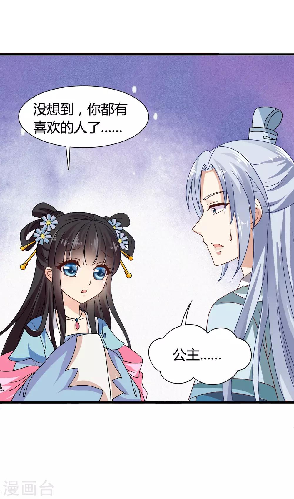 第34话 李云清的秘密-第35话