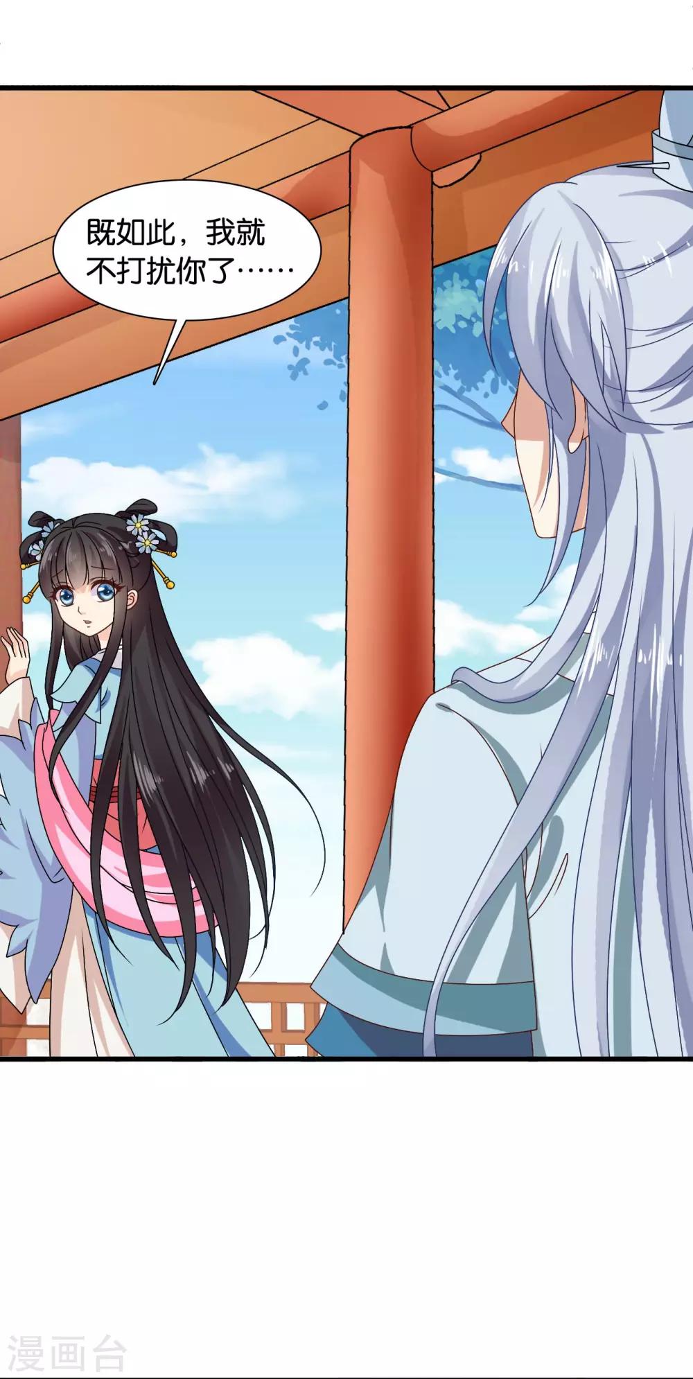 第34话 李云清的秘密-第35话