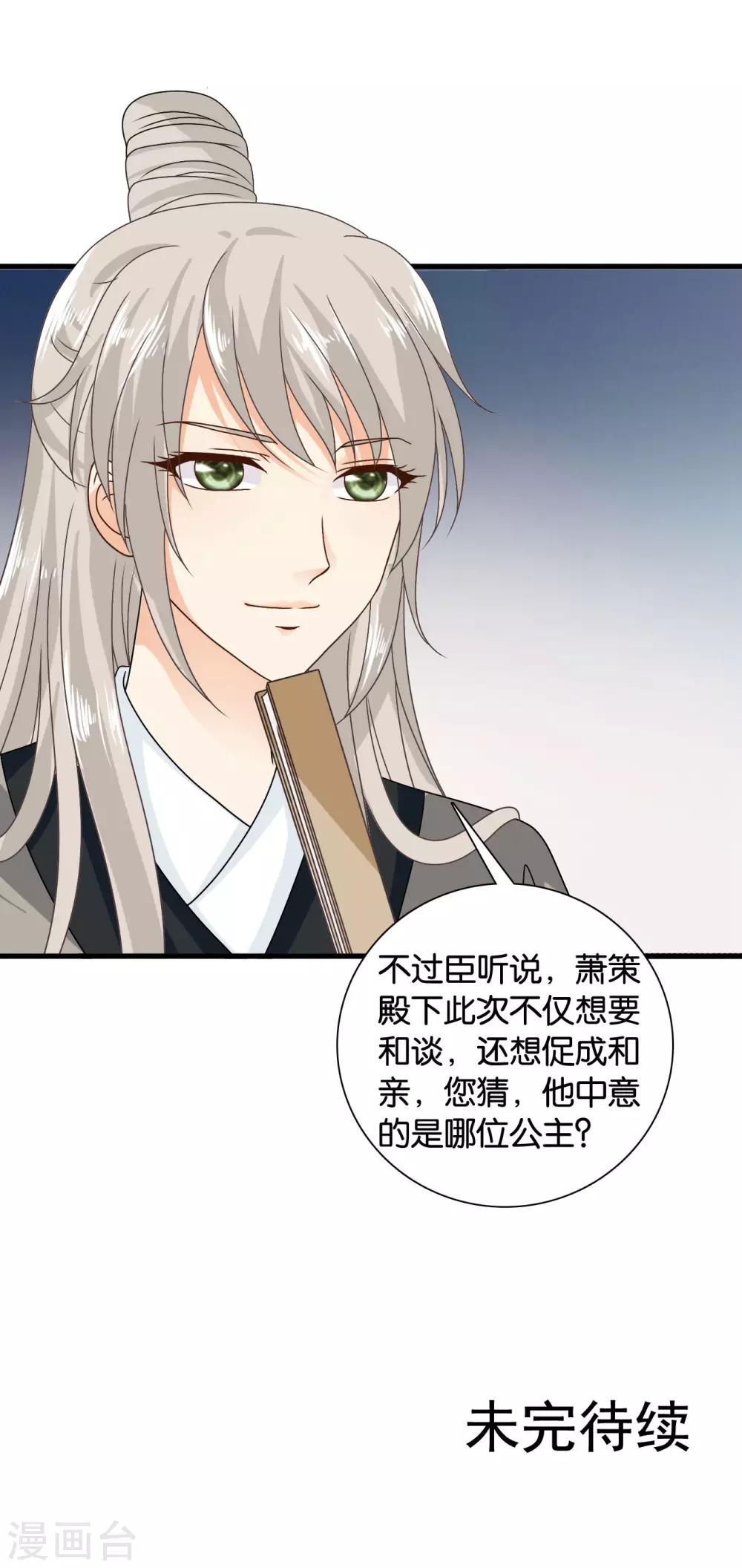 第34话 李云清的秘密-第35话