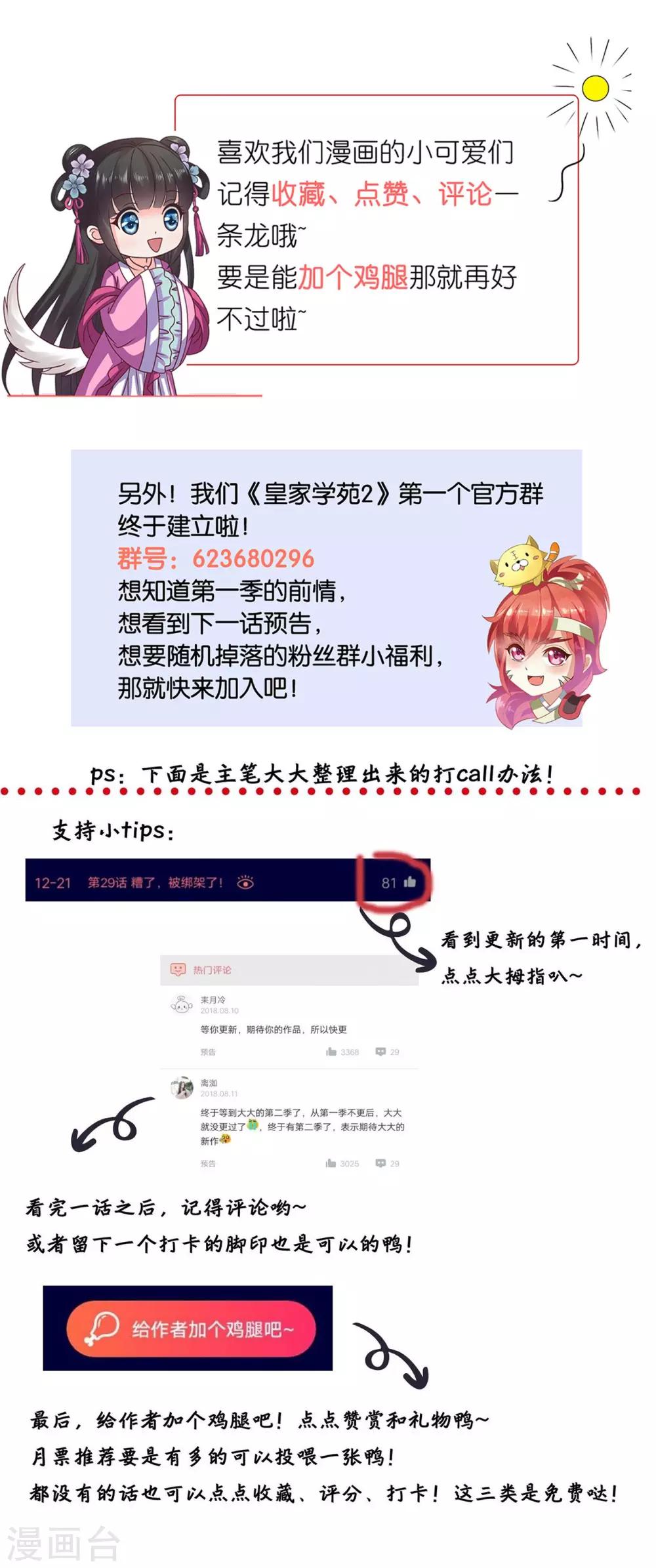 第34话 李云清的秘密-第35话