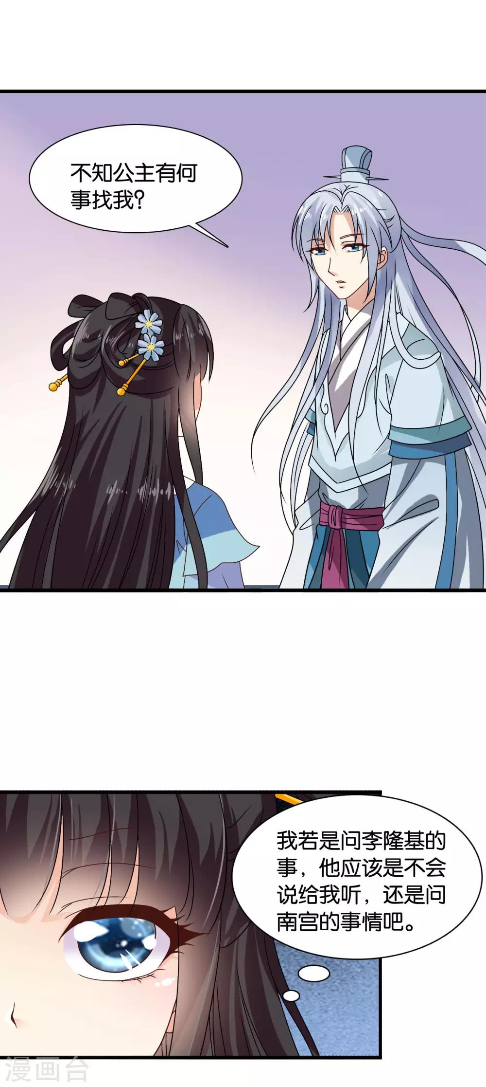 第34话 李云清的秘密-第35话