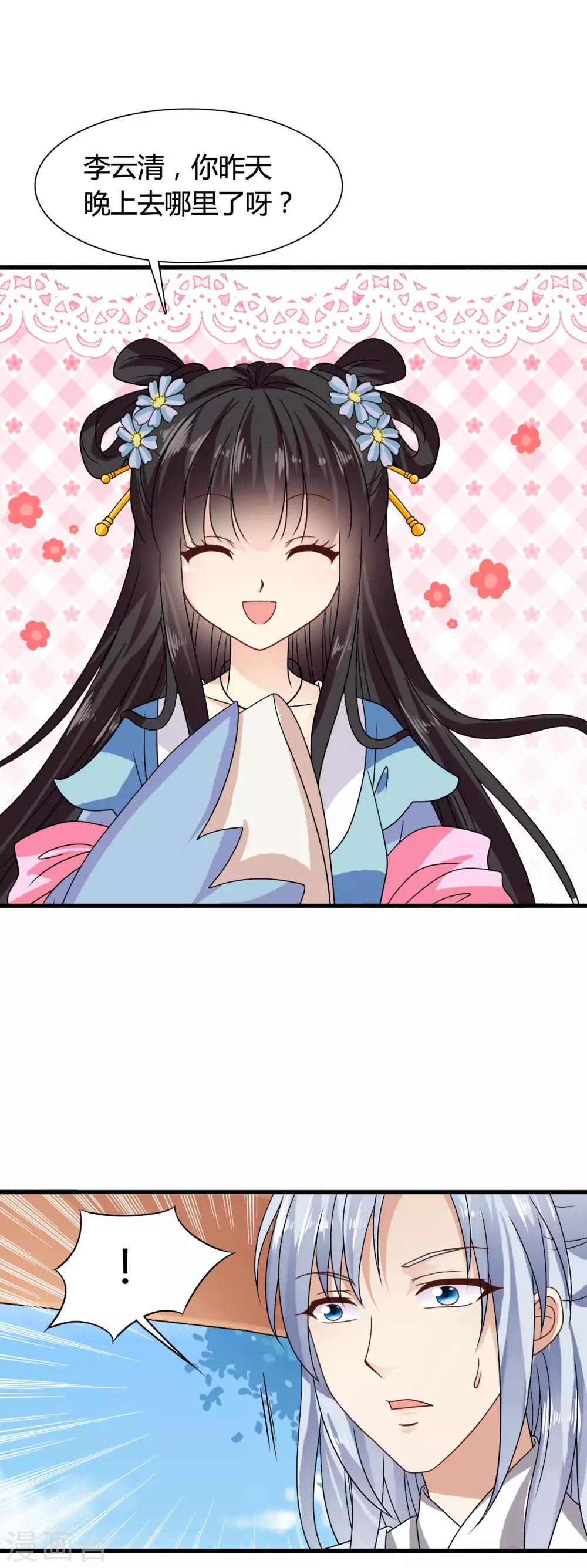 第34话 李云清的秘密-第35话