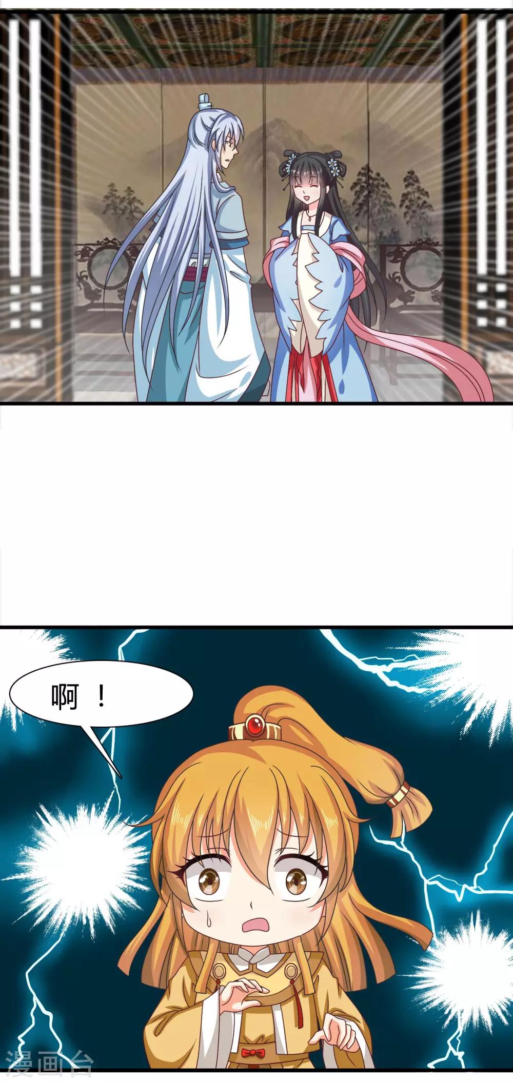 第36话 突厥使团到-第37话