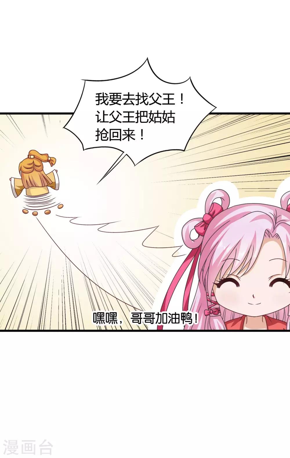 第36话 突厥使团到-第37话