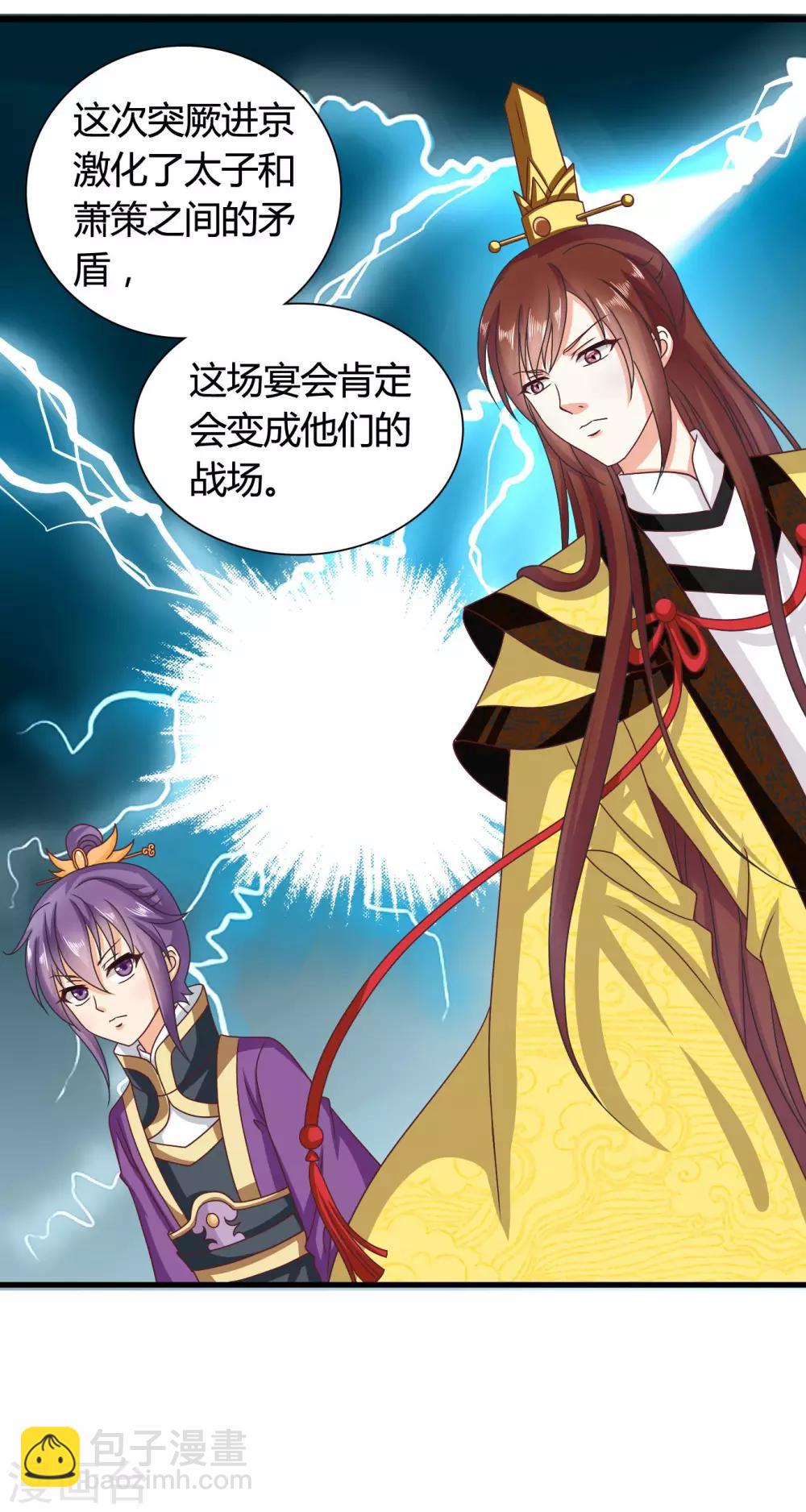 第36话 突厥使团到-第37话