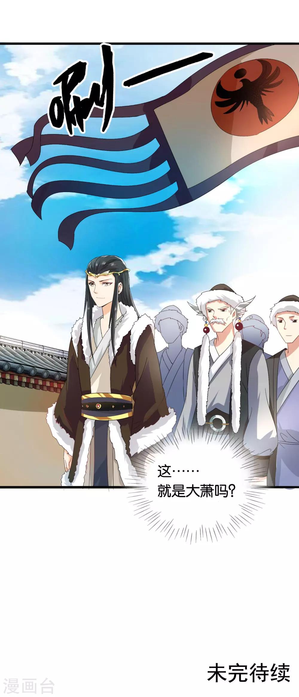 第36话 突厥使团到-第37话